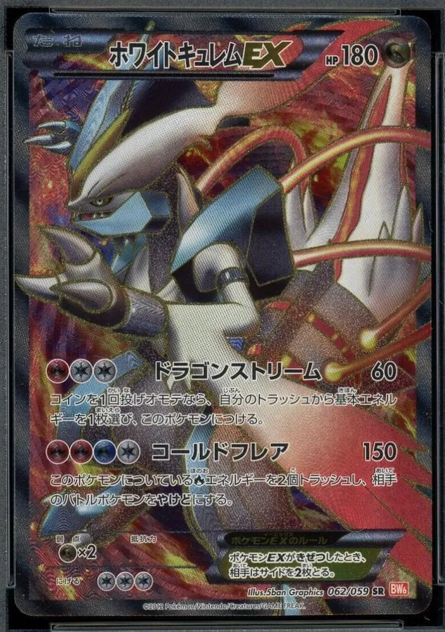 White Kyurem EX [1st-Edition]